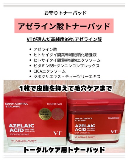 AZケア クレンジングオイル/VT/オイルクレンジングを使ったクチコミ(5枚目)