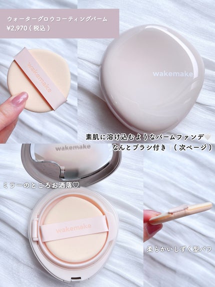 ウォータフルグロウティント/wakemake/リップティントを使ったクチコミ(2枚目)