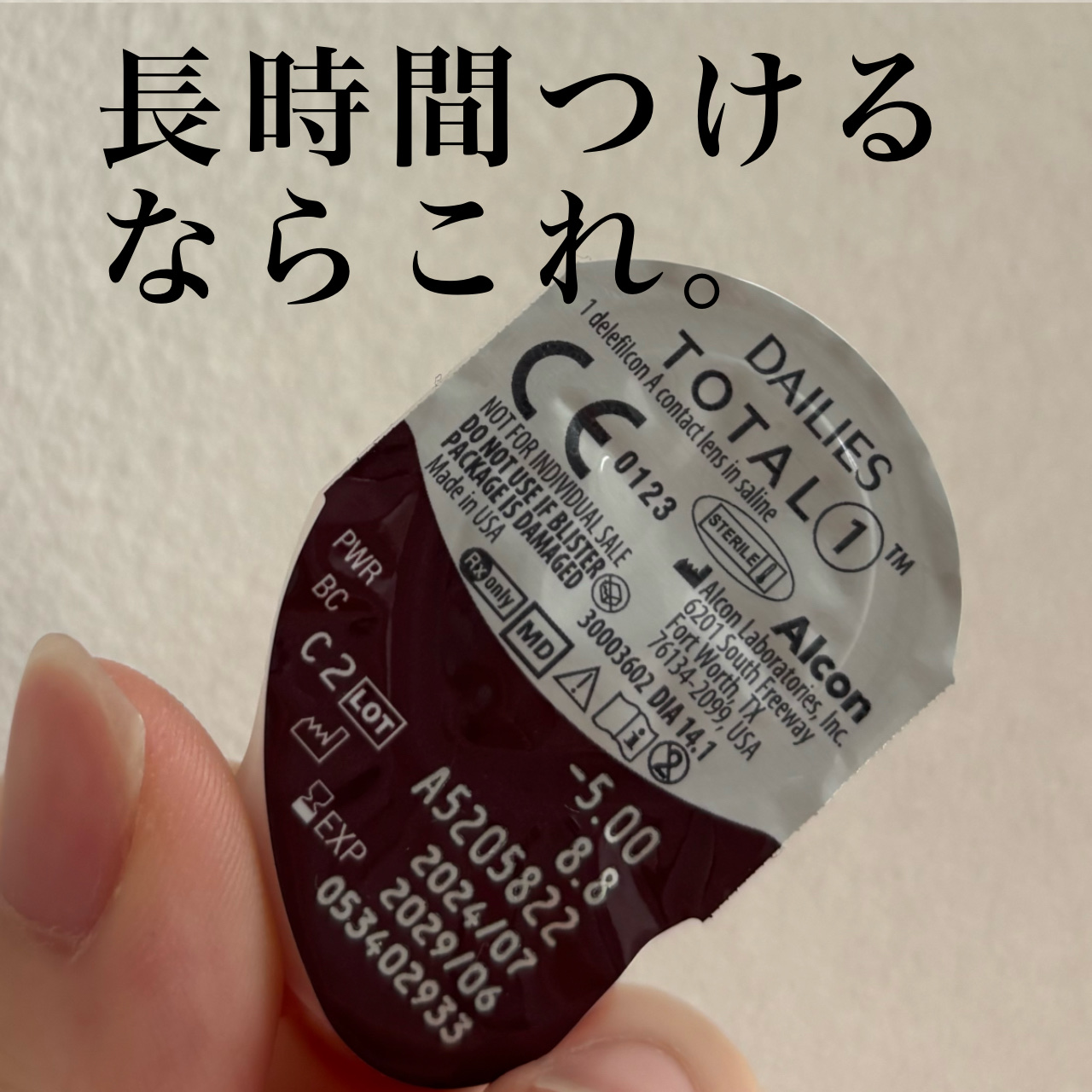 DAILIES TOTAL 1/アルコン/その他キットセットを使ったクチコミ（1枚目）