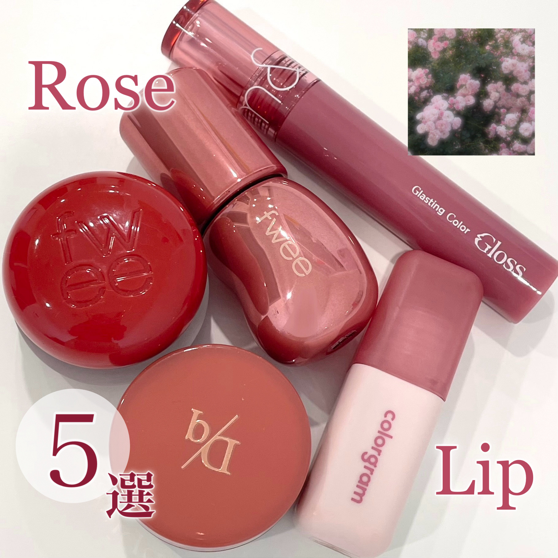 フルーティーリップジャム 13 クランベリージャム/dasique/リップバームを使ったクチコミ（1枚目）