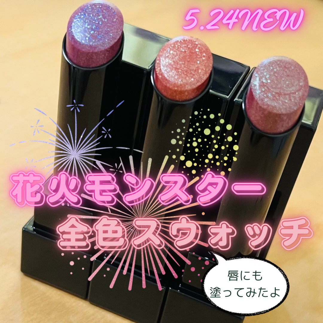 ケイト リップモンスター/KATE/口紅を使ったクチコミ（1枚目）