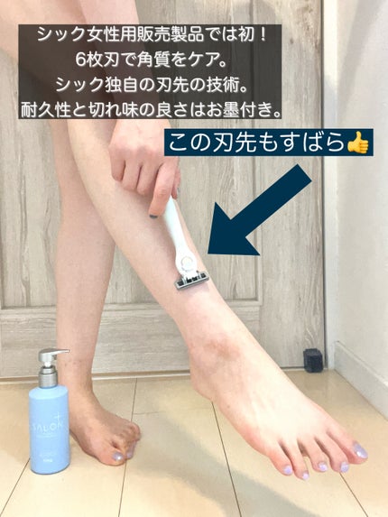 サロンプラス エンザイム ボディ シェービングエマルジョン/サロンプラス/ムダ毛ケアを使ったクチコミ(5枚目)