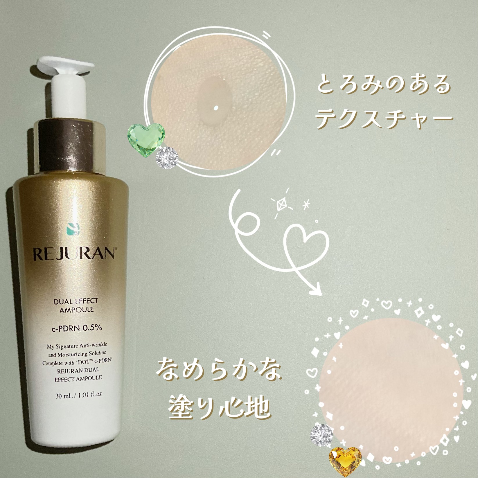 REJURAN デュアル エフェクト アンプル 30mL/REJURAN COSMETICS/美容液を使ったクチコミ（3枚目）