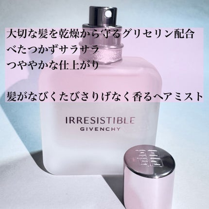 イレジスティブル ヘア ミスト/GIVENCHY/ヘアミストを使ったクチコミ(3枚目)