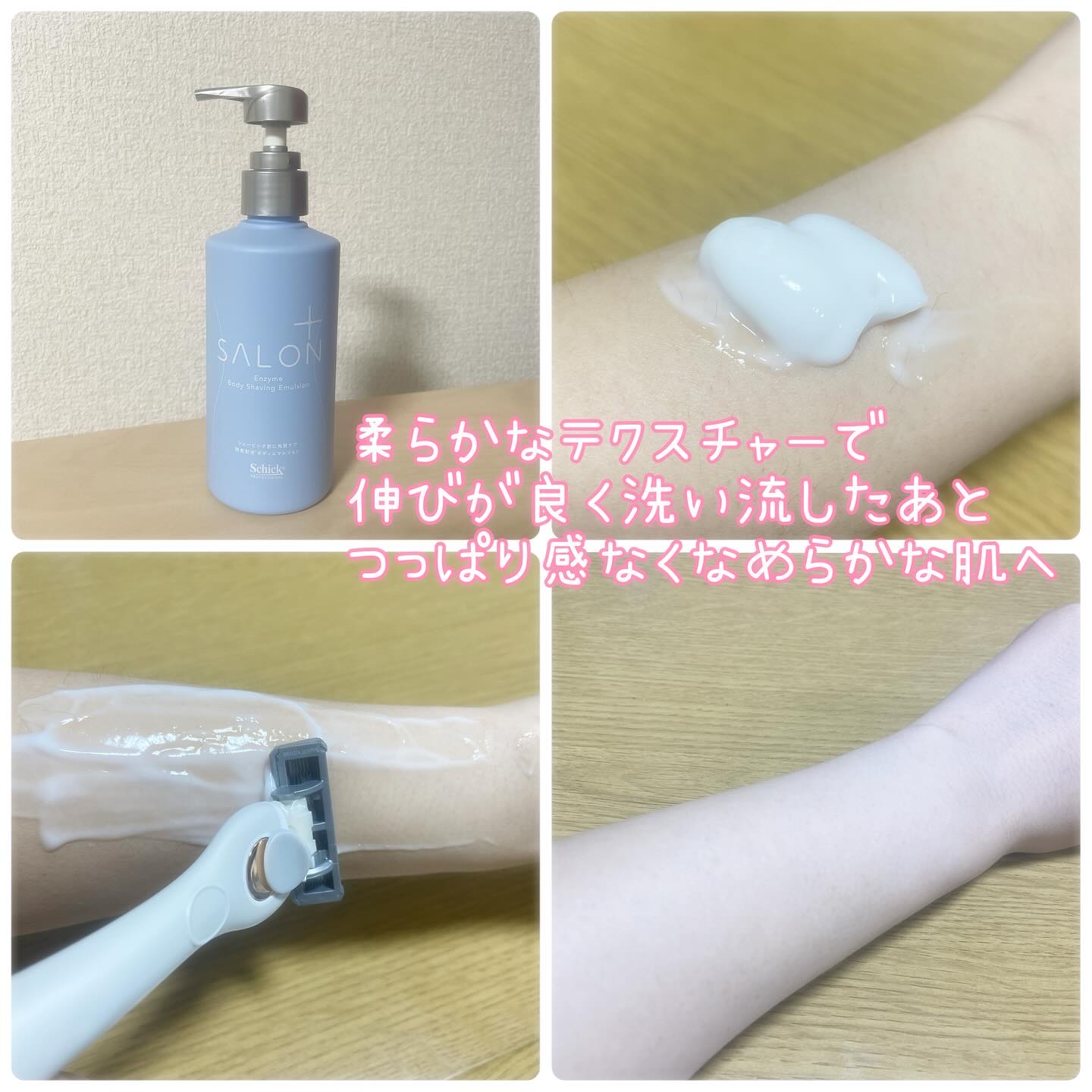 サロンプラス エンザイム ボディ シェービングエマルジョン/サロンプラス/ムダ毛ケアを使ったクチコミ（3枚目）