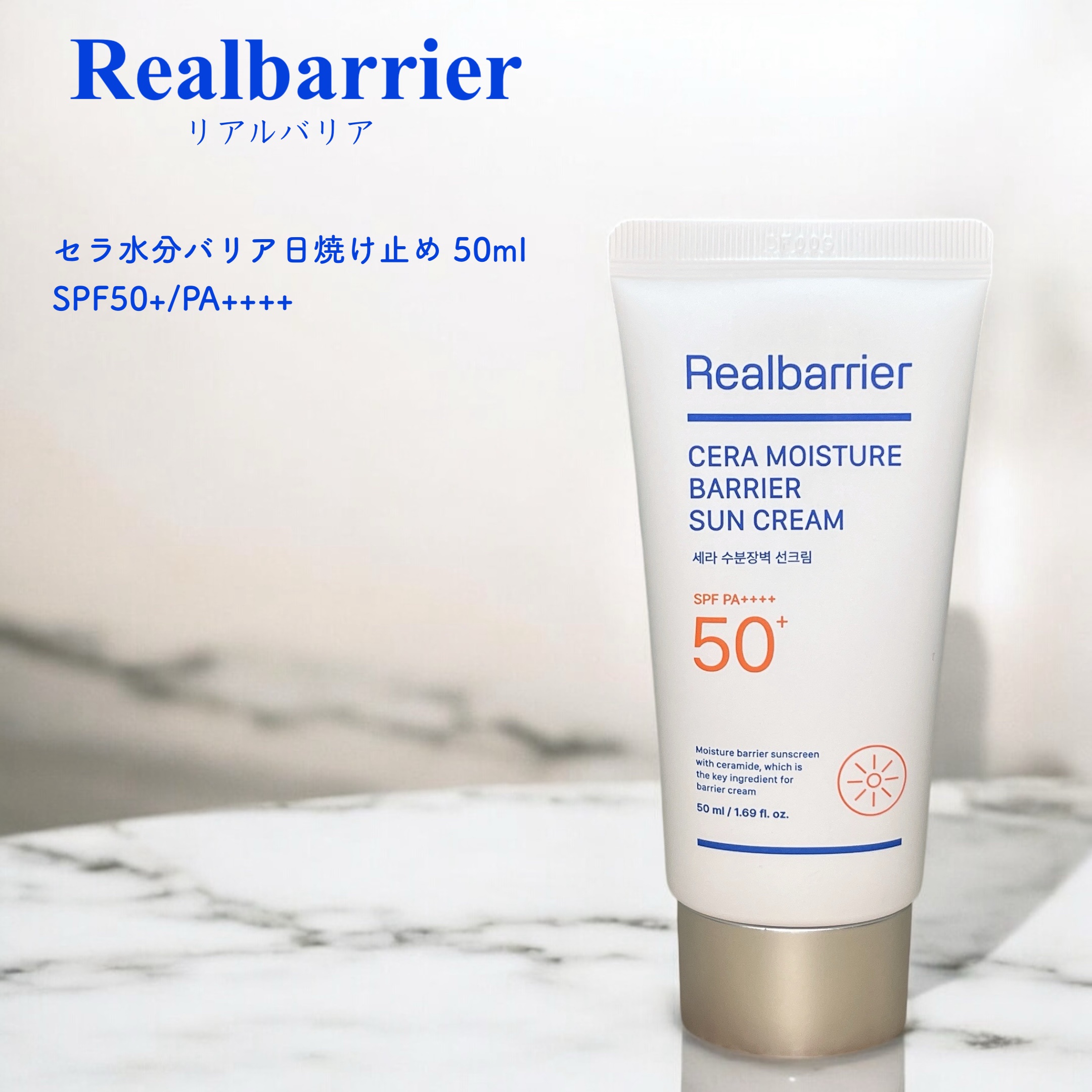 セラ水分バリア日焼け止め/Real Barrier/日焼け止めクリームを使ったクチコミ（1枚目）