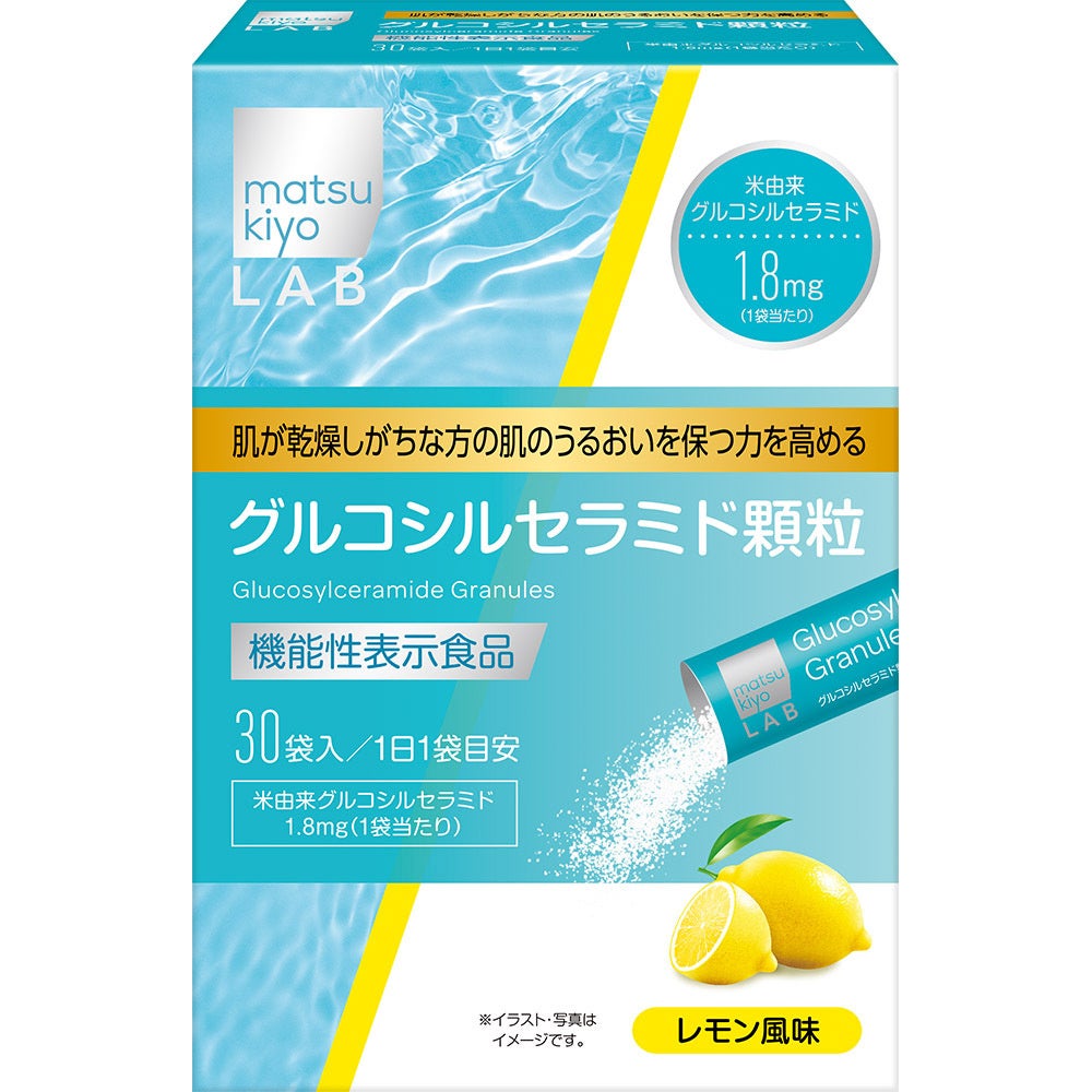 matsukiyo LAB 米由来グルコシルセラミド顆粒 / matsukiyo LAB