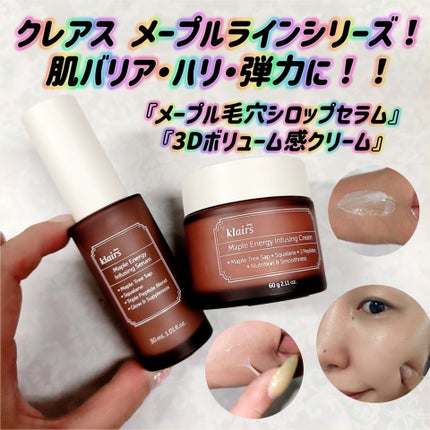 メープルエナジーインフュージングセラム/Klairs/美容液を使ったクチコミ(1枚目)