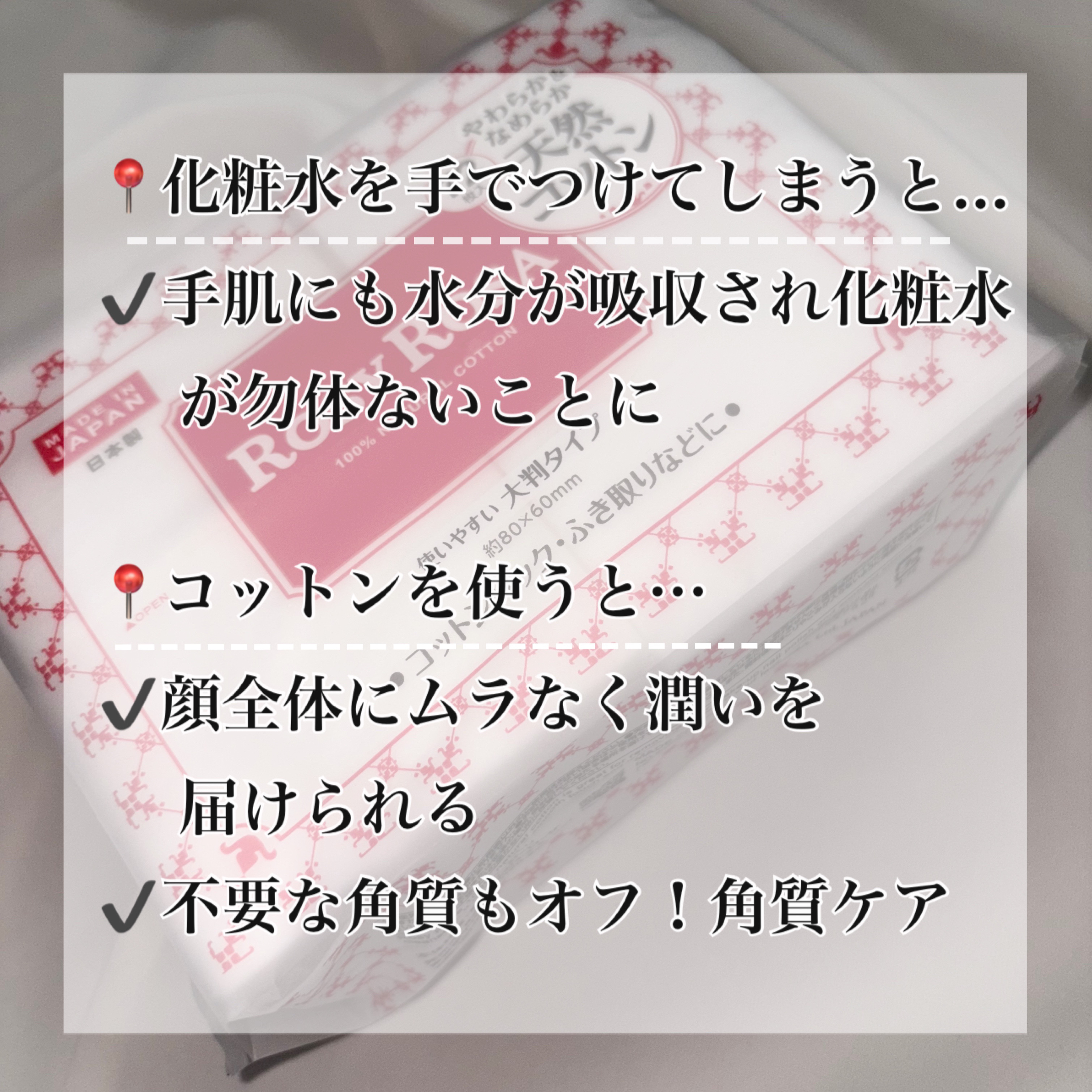 大きめコットン/ロージーローザ/コットンを使ったクチコミ（2枚目）