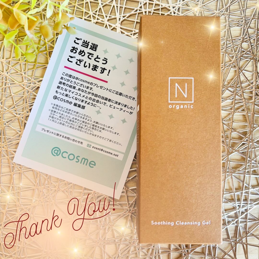 N organic Basic スージング クレンジングジェル/Ｎ organic/クレンジングジェルを使ったクチコミ（1枚目）