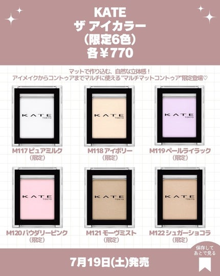 ケイト ザ アイカラー/KATE/単色アイシャドウを使ったクチコミ(5枚目)