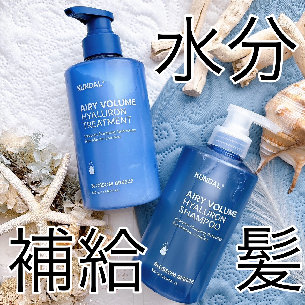 クンダル  エアリーボリュームヒアルロンシャンプー/トリートメント/KUNDAL/市販シャンプーを使ったクチコミ（1枚目）