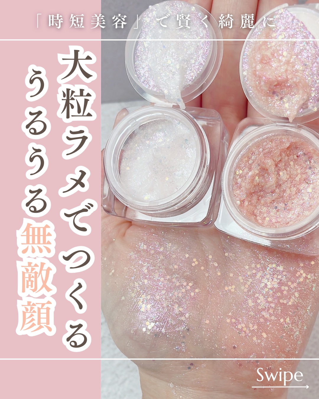 ミッシュブルーミンアイドルグリッタージェル/ミッシュブルーミン/グリッターを使ったクチコミ（1枚目）