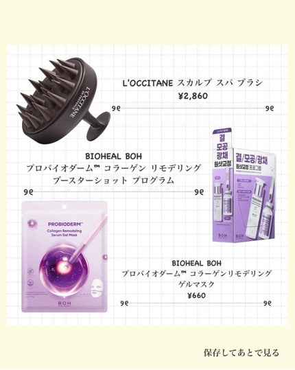 スカルプ スパ ブラシ/L'OCCITANE/スカルプブラシを使ったクチコミ(2枚目)