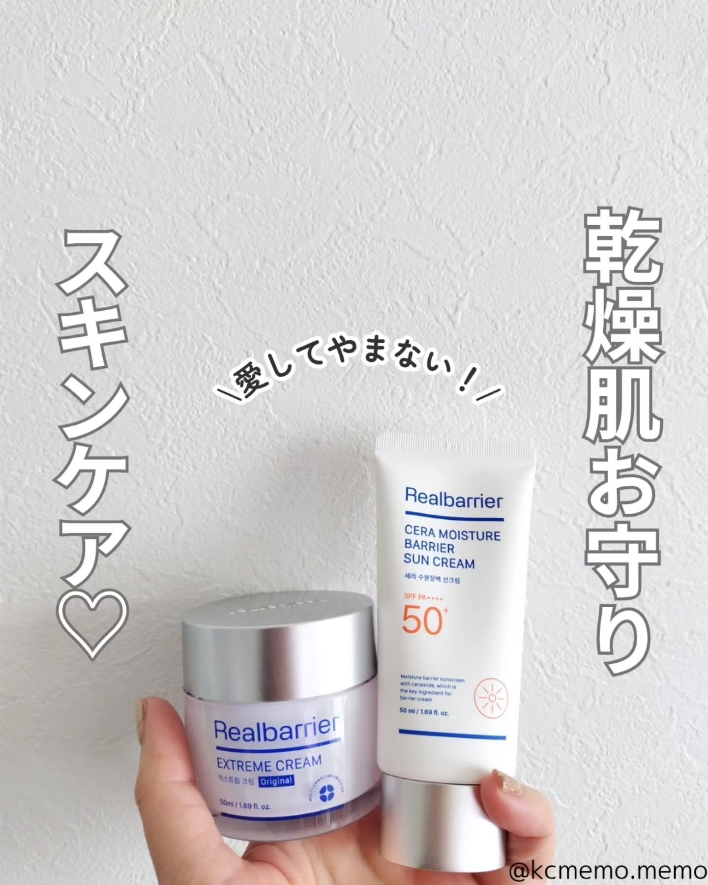 リアルバリア エクストリームクリーム オリジナル/Real Barrier/フェイスクリームを使ったクチコミ（1枚目）