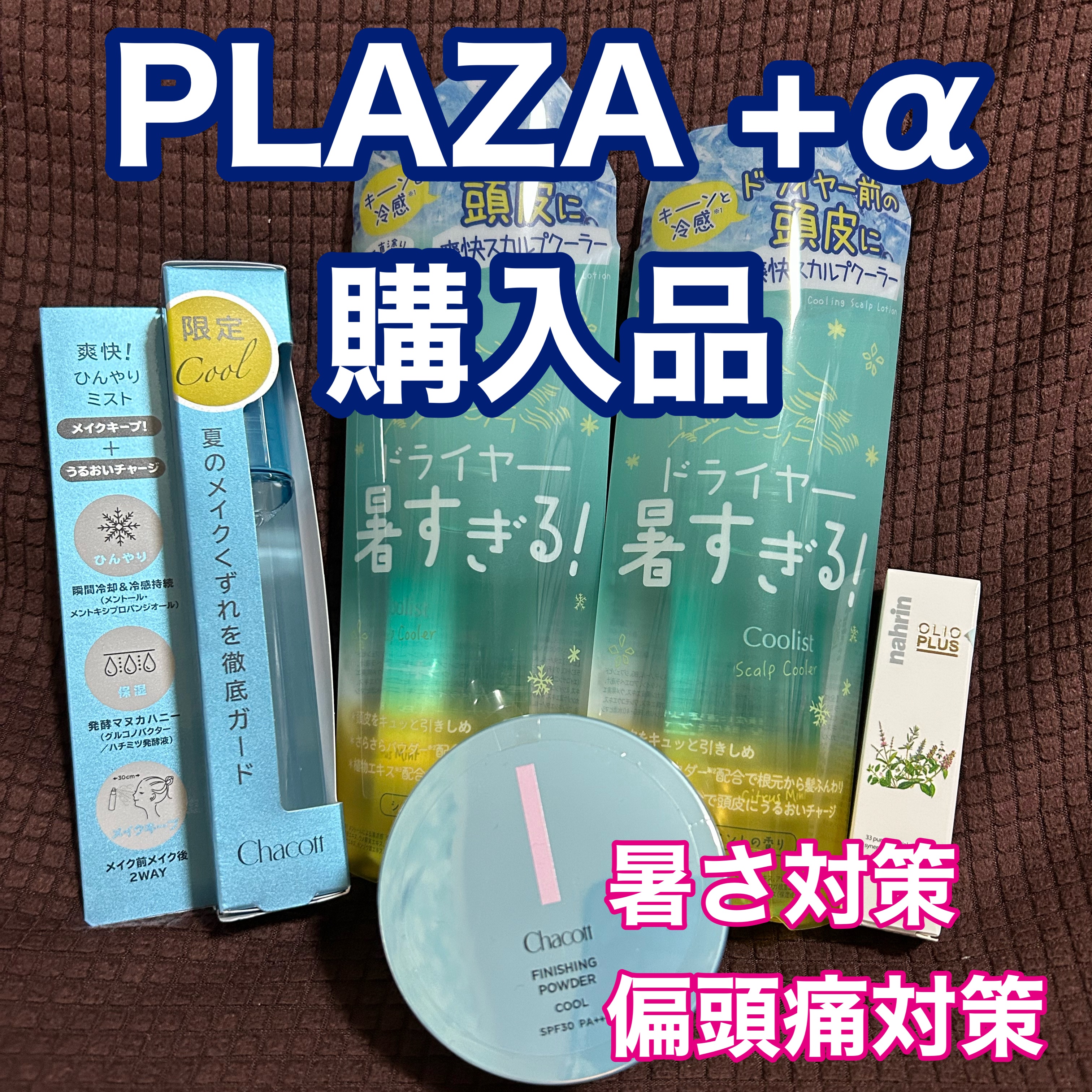 フィニッシングUVパウダー クール 765 ライトナチュラル/チャコット・コスメティクス/ルースパウダーを使ったクチコミ（1枚目）