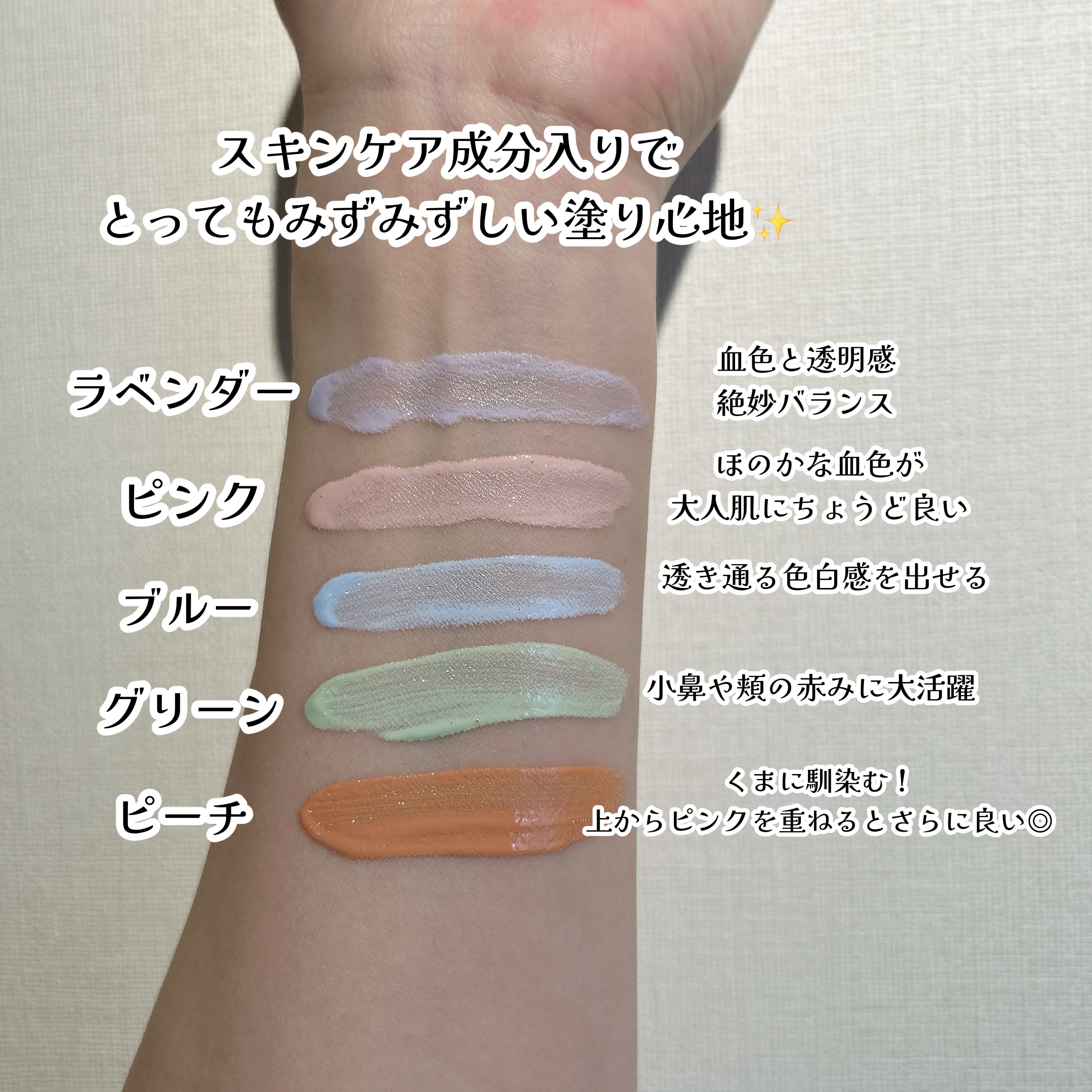 プリズム・リーブル・スキンケアリング・コレクター/GIVENCHY/化粧下地を使ったクチコミ（3枚目）