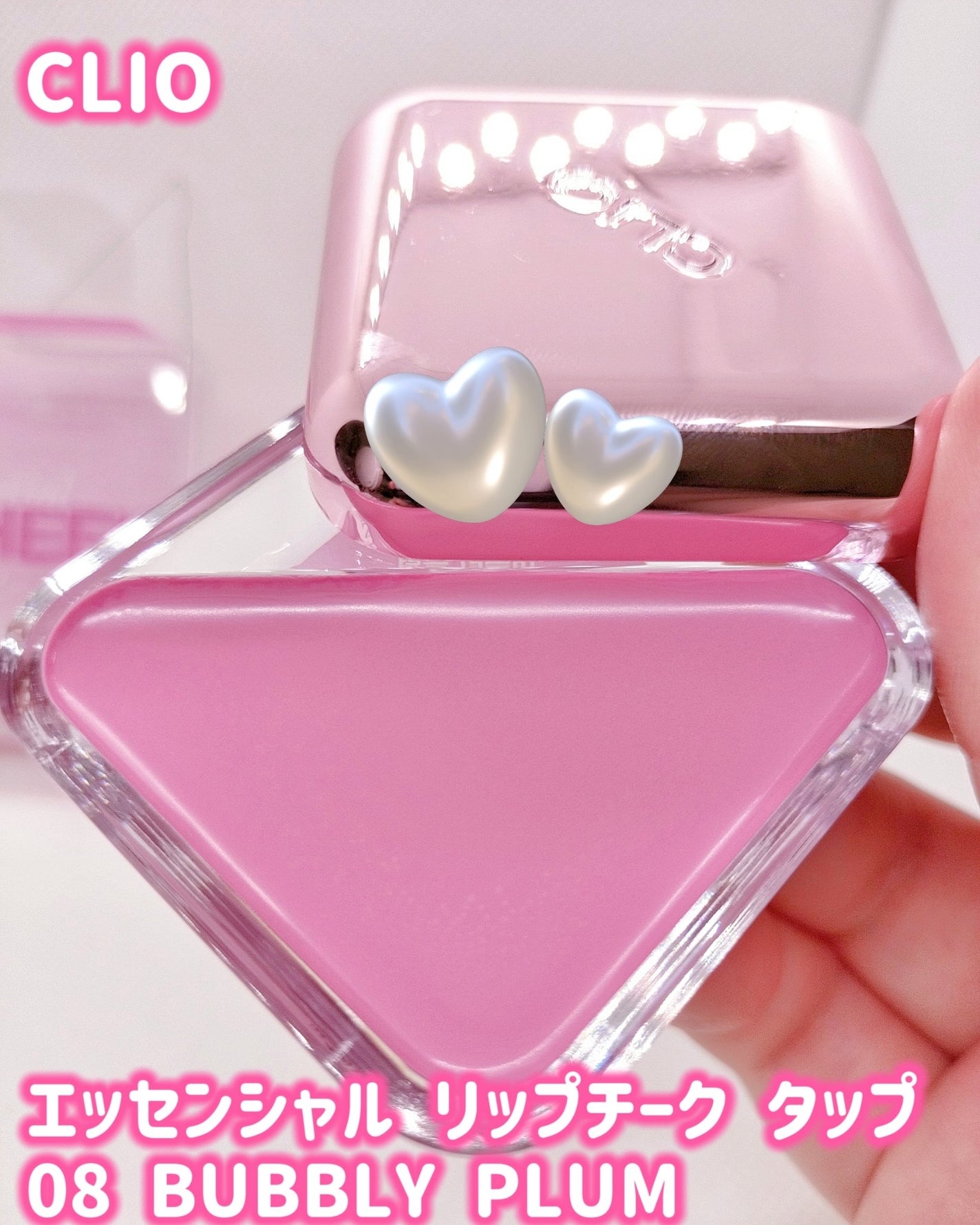 エッセンシャル リップチーク タップ/CLIO/ジェル・クリームチークを使ったクチコミ(1枚目)