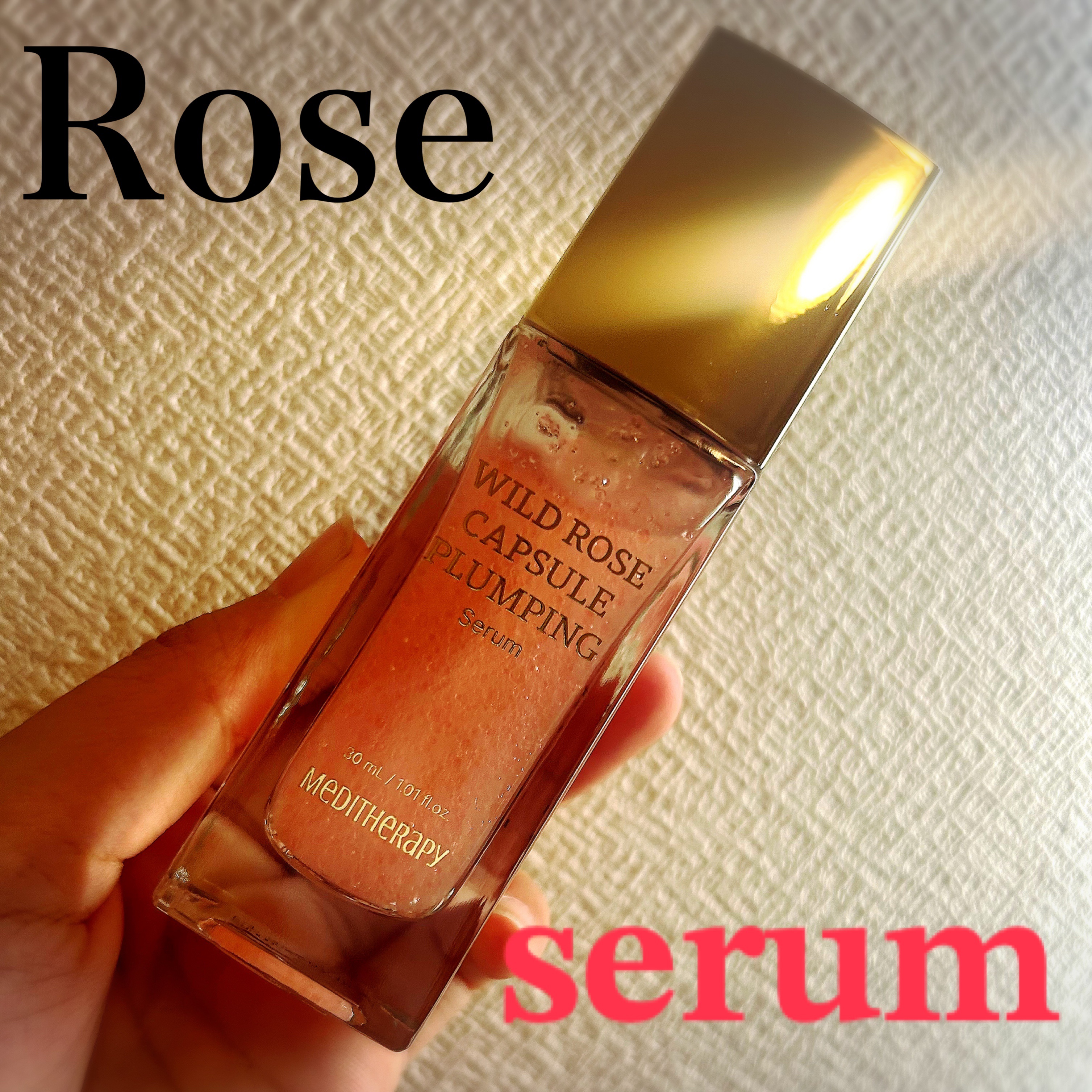 ワイルドローズカプセルプランニングセラム30ml/MEDITHERAPY/美容液を使ったクチコミ（1枚目）