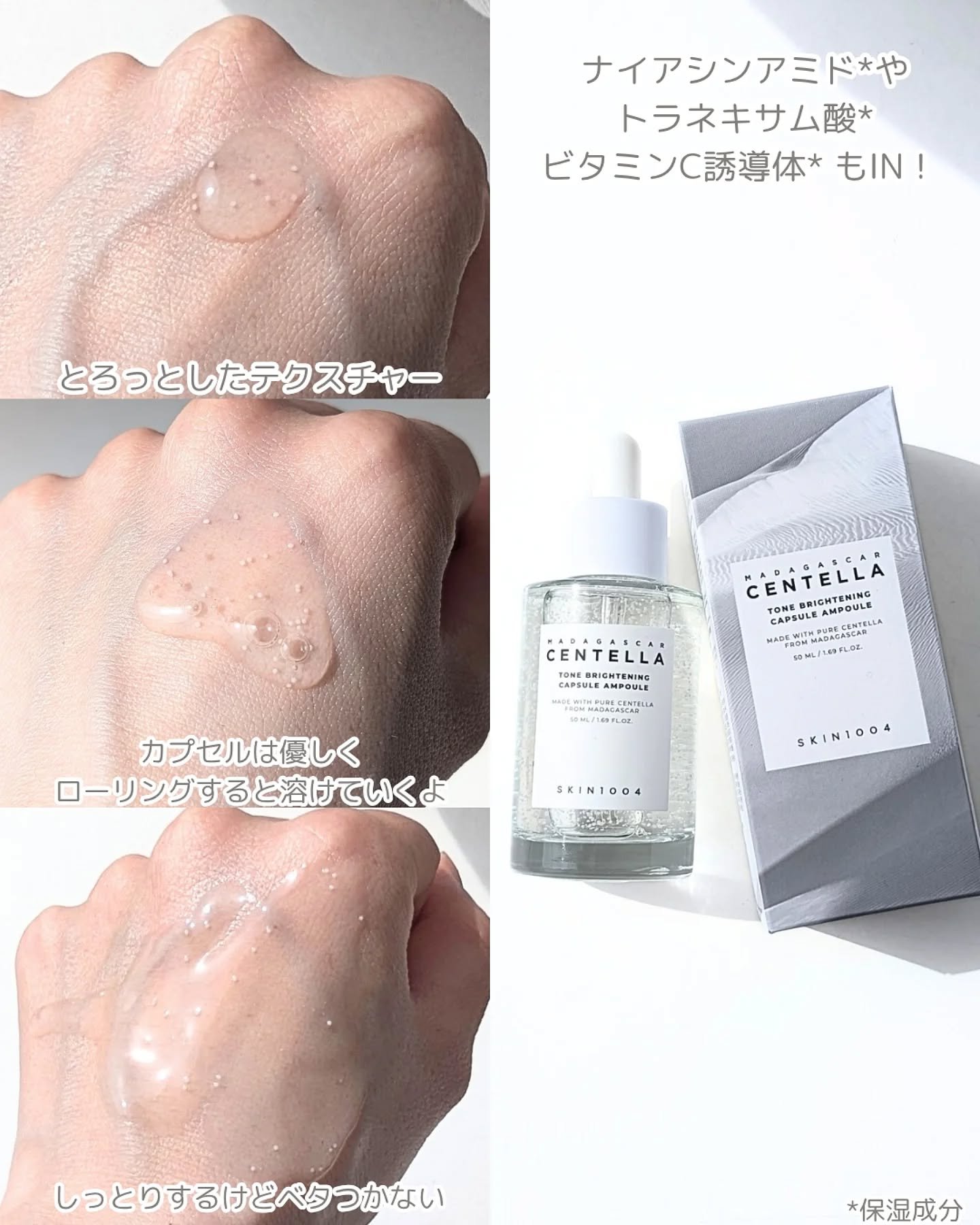 トーンブライトニング カプセルアンプル/SKIN1004/美容液を使ったクチコミ（3枚目）