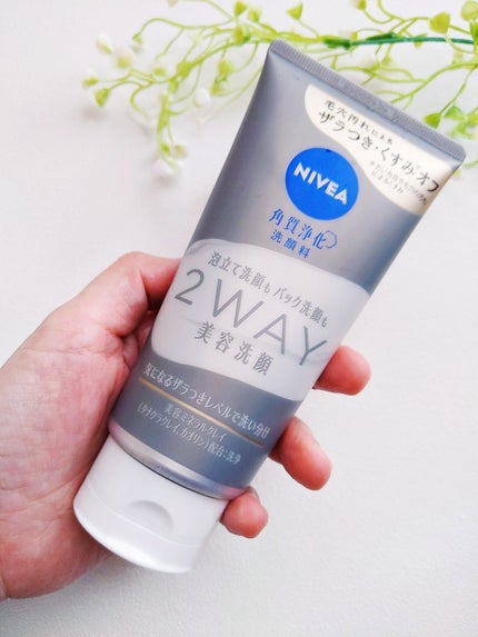 ニベア2WAY美容洗顔/ニベア/洗顔フォームを使ったクチコミ(4枚目)