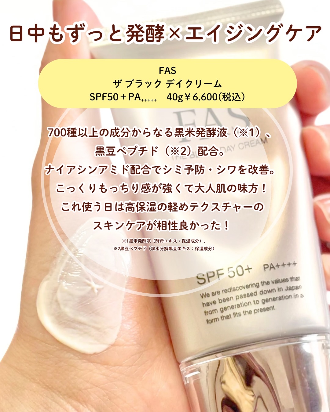 エリクシール　デーケアレボリューション　ブライトニング　＋　ba/エリクシール/化粧下地を使ったクチコミ（3枚目）