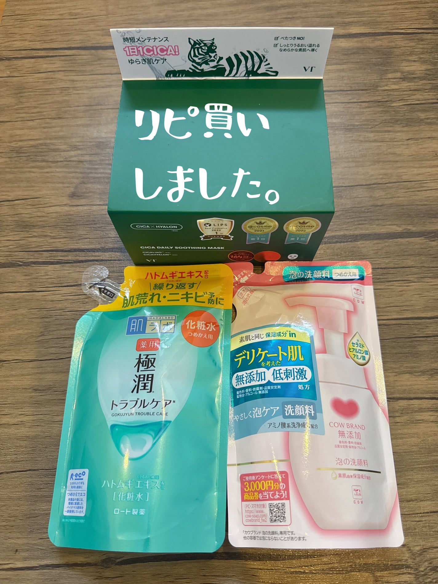 薬用 極潤 スキンコンディショナー/肌ラボ/化粧水を使ったクチコミ(1枚目)