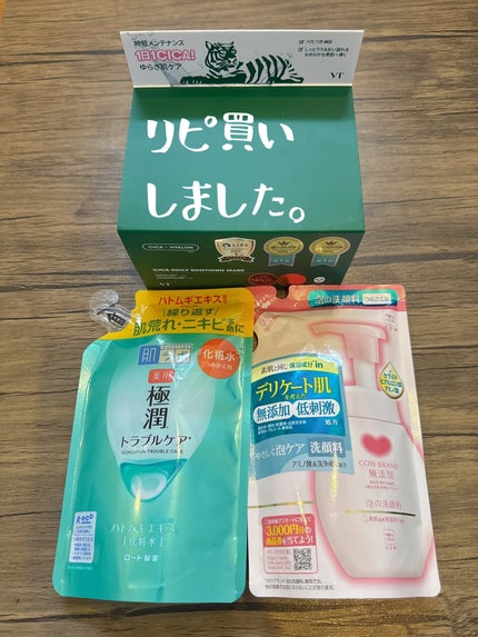 泡の洗顔料/カウブランド無添加/泡洗顔を使ったクチコミ(1枚目)