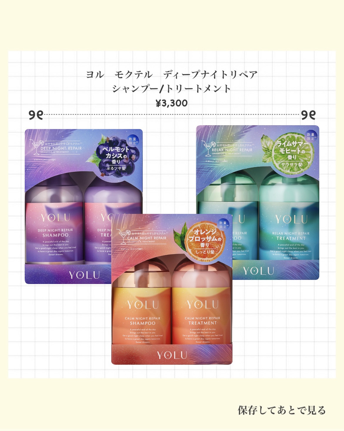 ヨル　モクテル　カームナイトリペアシャンプー/トリートメント/YOLU/市販シャンプーを使ったクチコミ（2枚目）