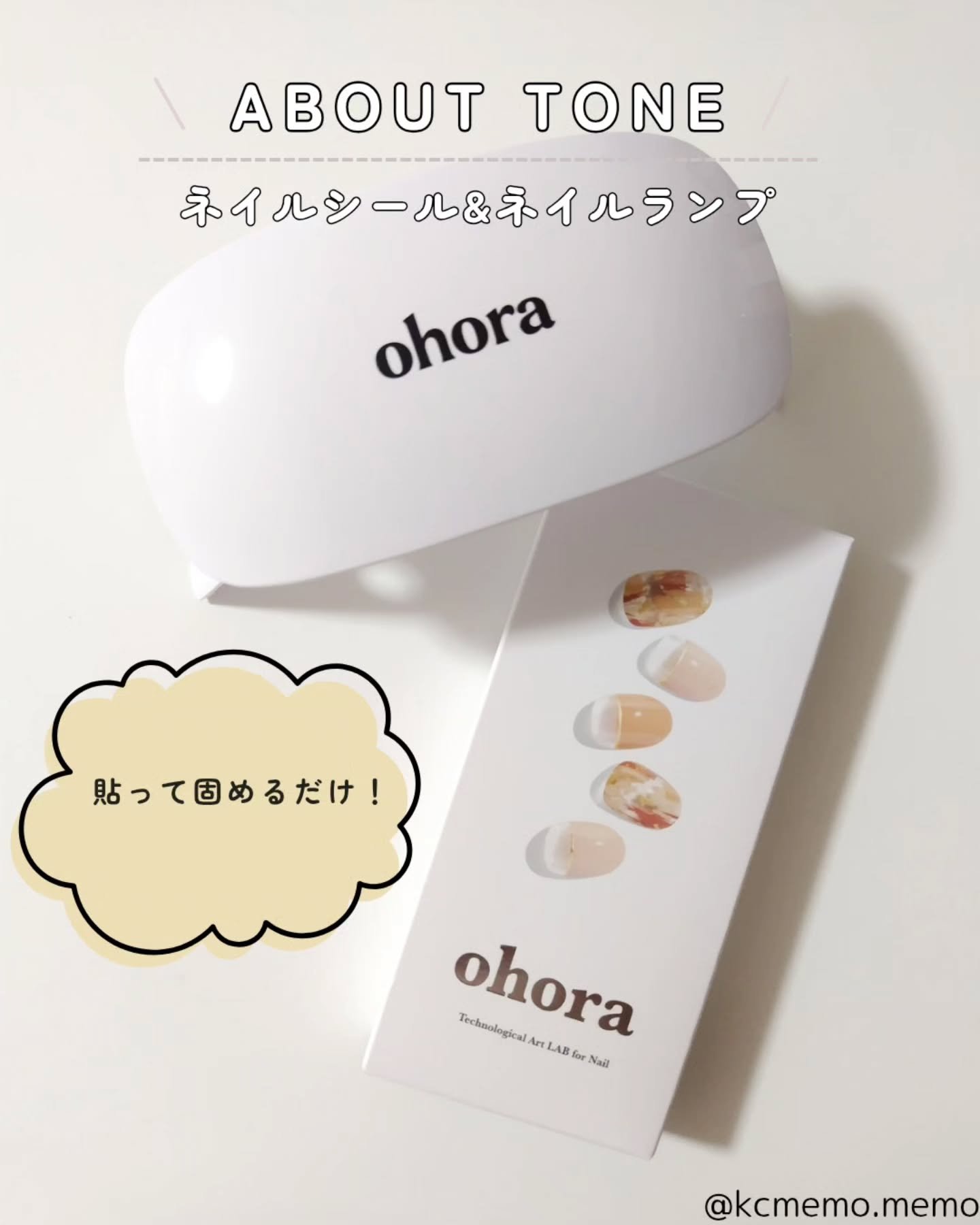 セミキュアジェルネイル（ハンド）/ohora/ネイルシールを使ったクチコミ（2枚目）