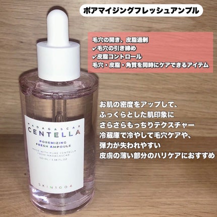 センテラ アンプル/SKIN1004/美容液を使ったクチコミ(5枚目)