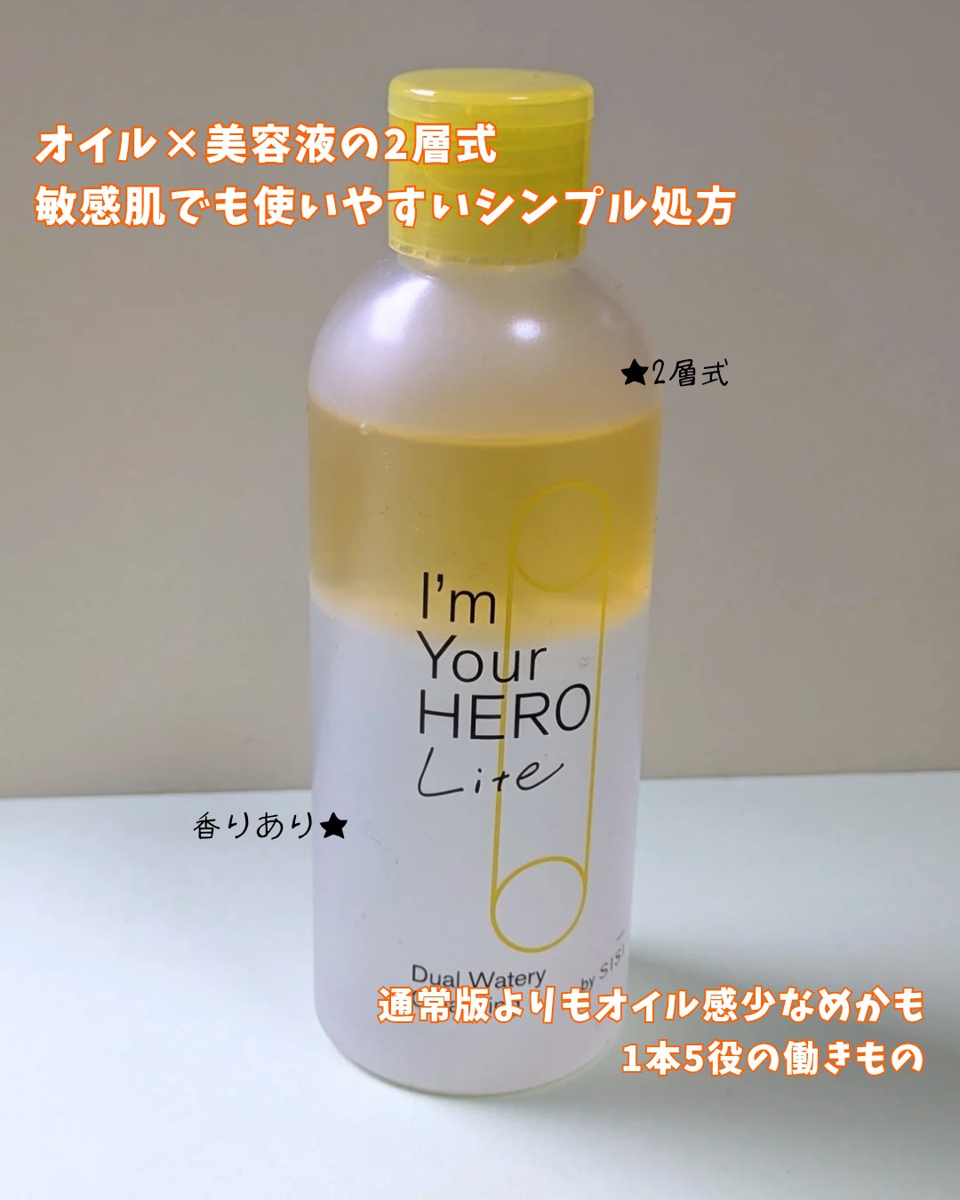 アイムユアヒーロー ライト/SISI/クレンジングウォーターを使ったクチコミ（2枚目）