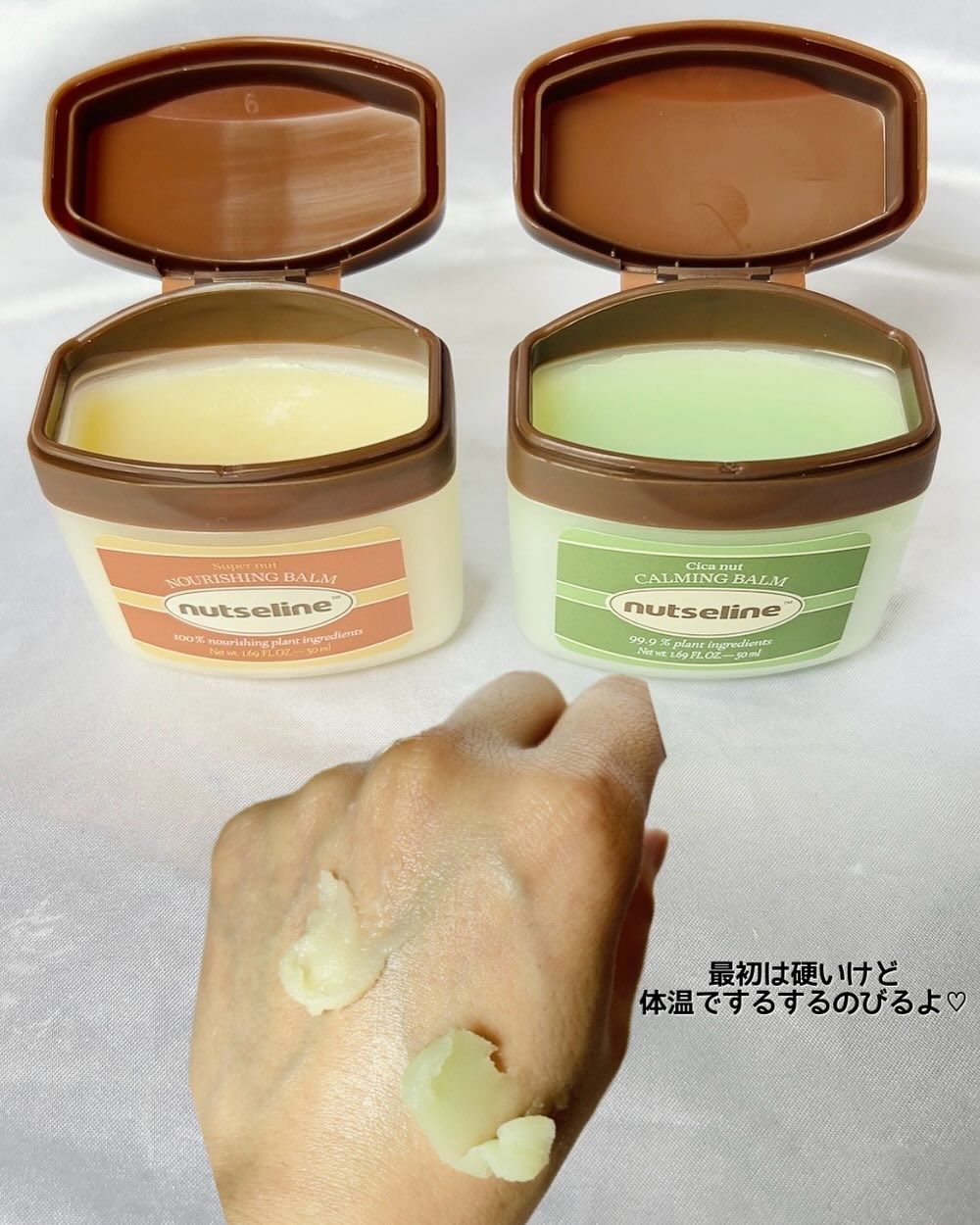 cica nut calming balm/ナッツセリン/フェイスバームを使ったクチコミ（3枚目）