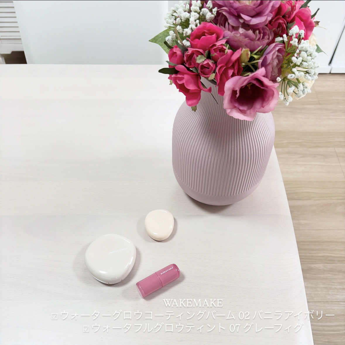 ウォータフルグロウティント/wakemake/リップティントを使ったクチコミ（1枚目）
