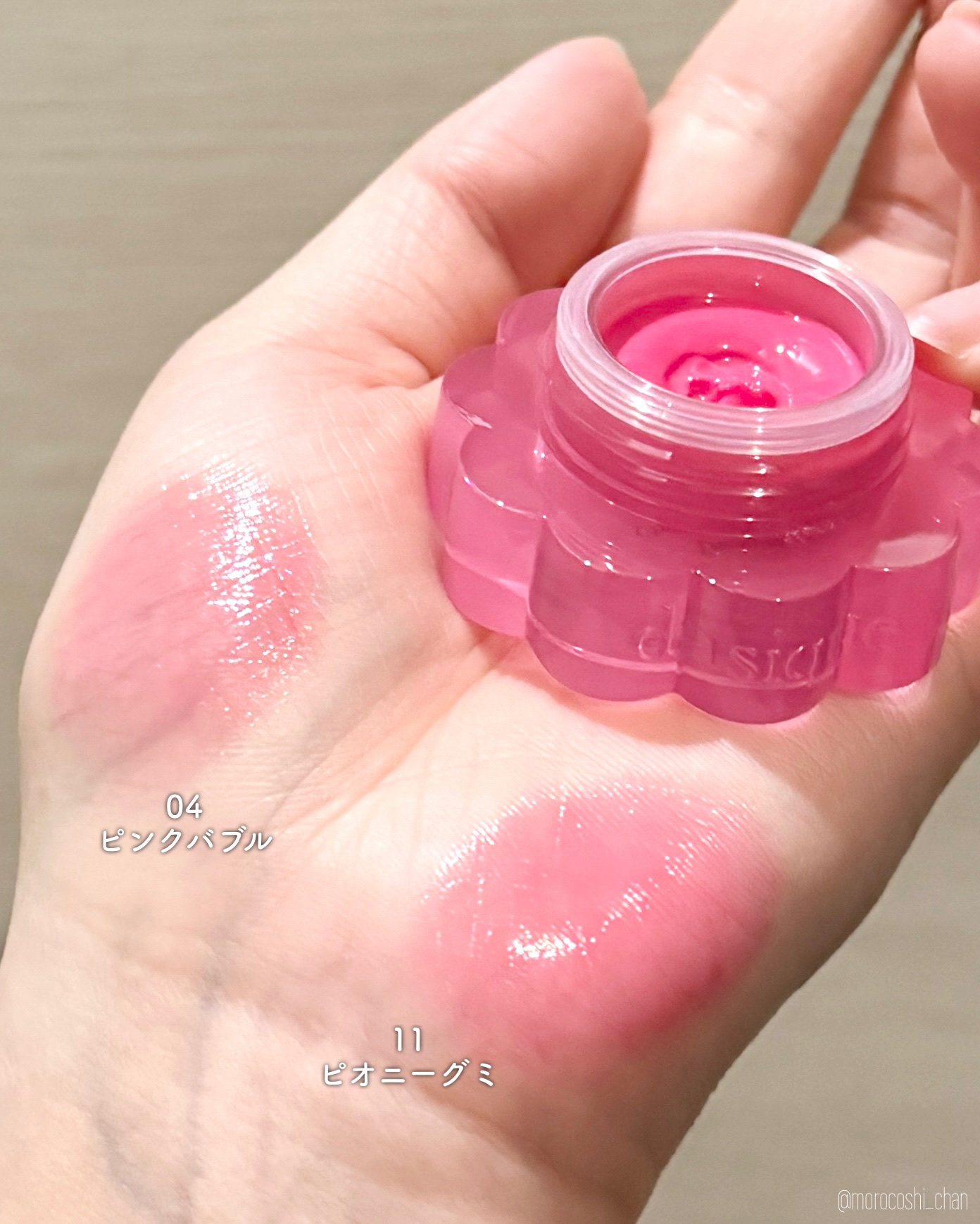 チューインググロウポット/dasique/口紅を使ったクチコミ（3枚目）