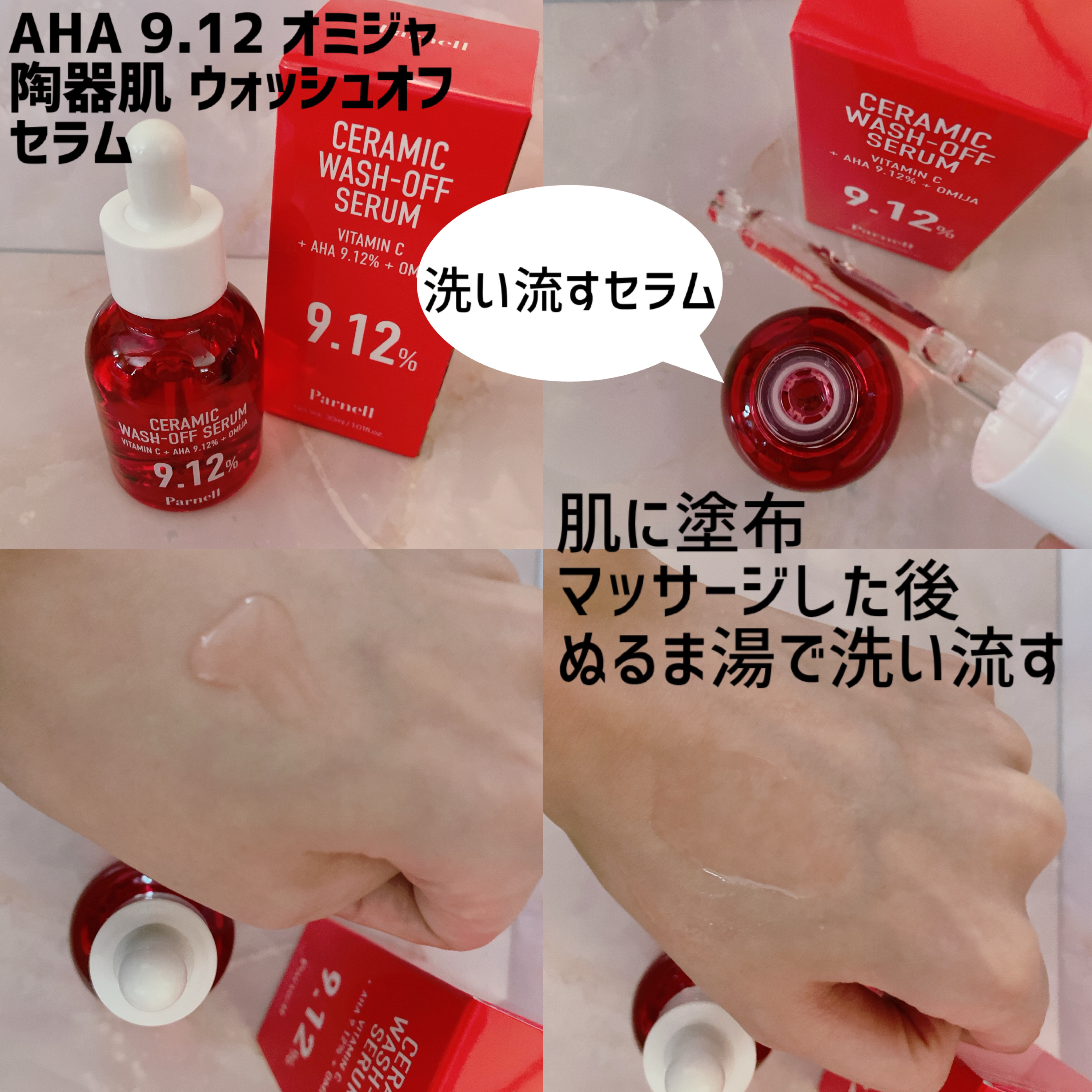 AHA オミジャ 陶器肌 パッド/parnell/トナーパッドを使ったクチコミ（2枚目）