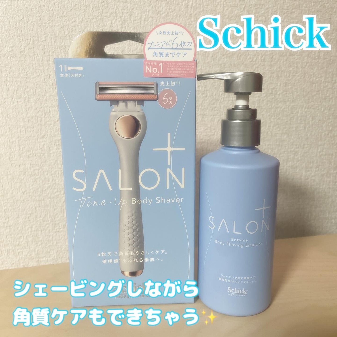 サロンプラス エンザイム ボディ シェービングエマルジョン/サロンプラス/ムダ毛ケアを使ったクチコミ(1枚目)