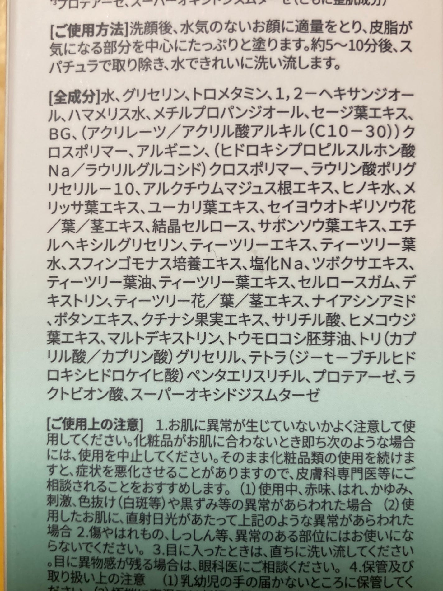 メンズビオレ 炭洗顔料 ジェルタイプ/メンズビオレ/その他洗顔料を使ったクチコミ(5枚目)