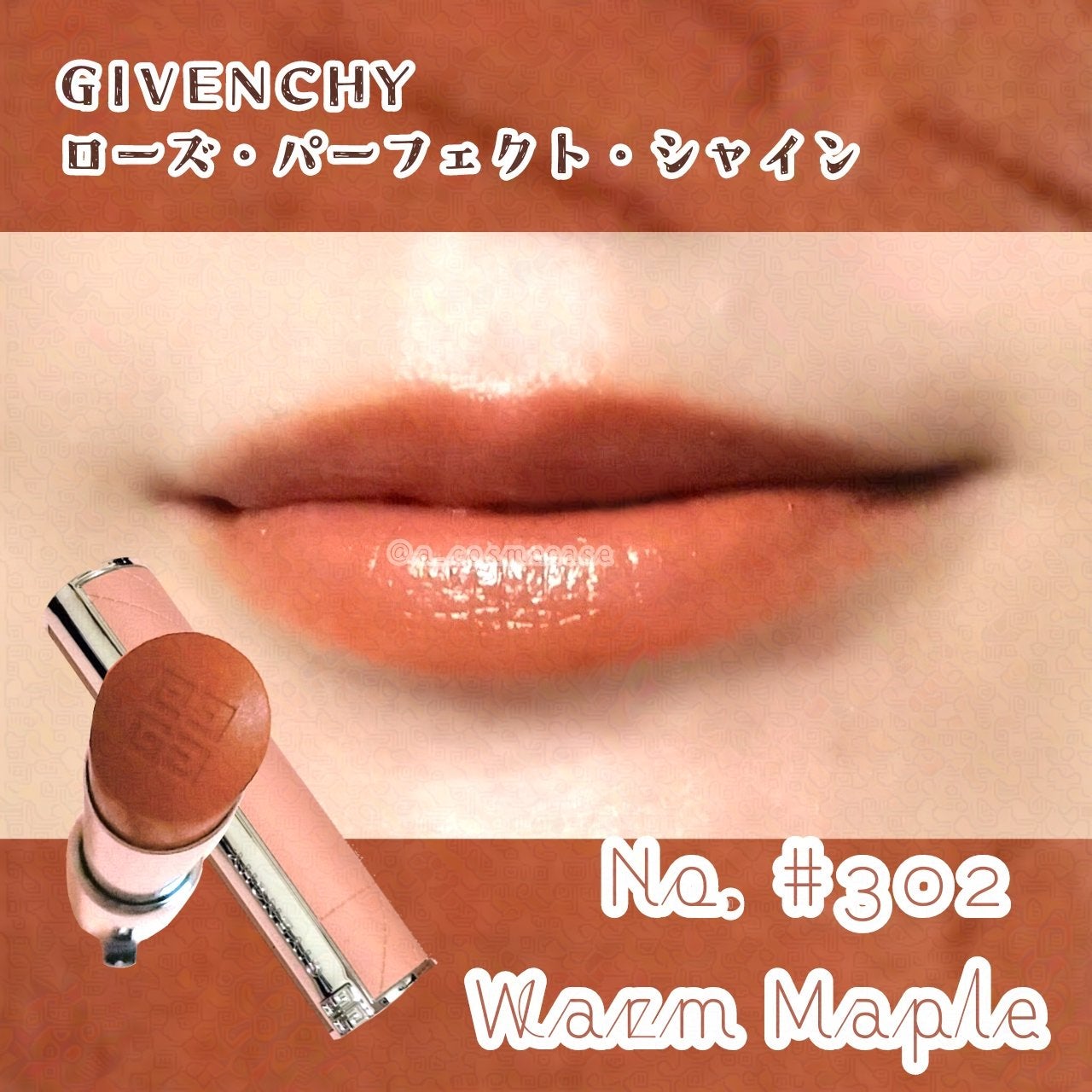 ローズ・パーフェクト・シャイン/GIVENCHY/口紅を使ったクチコミ(1枚目)