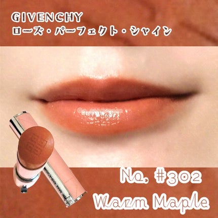 ローズ・パーフェクト・シャイン/GIVENCHY/口紅を使ったクチコミ(1枚目)