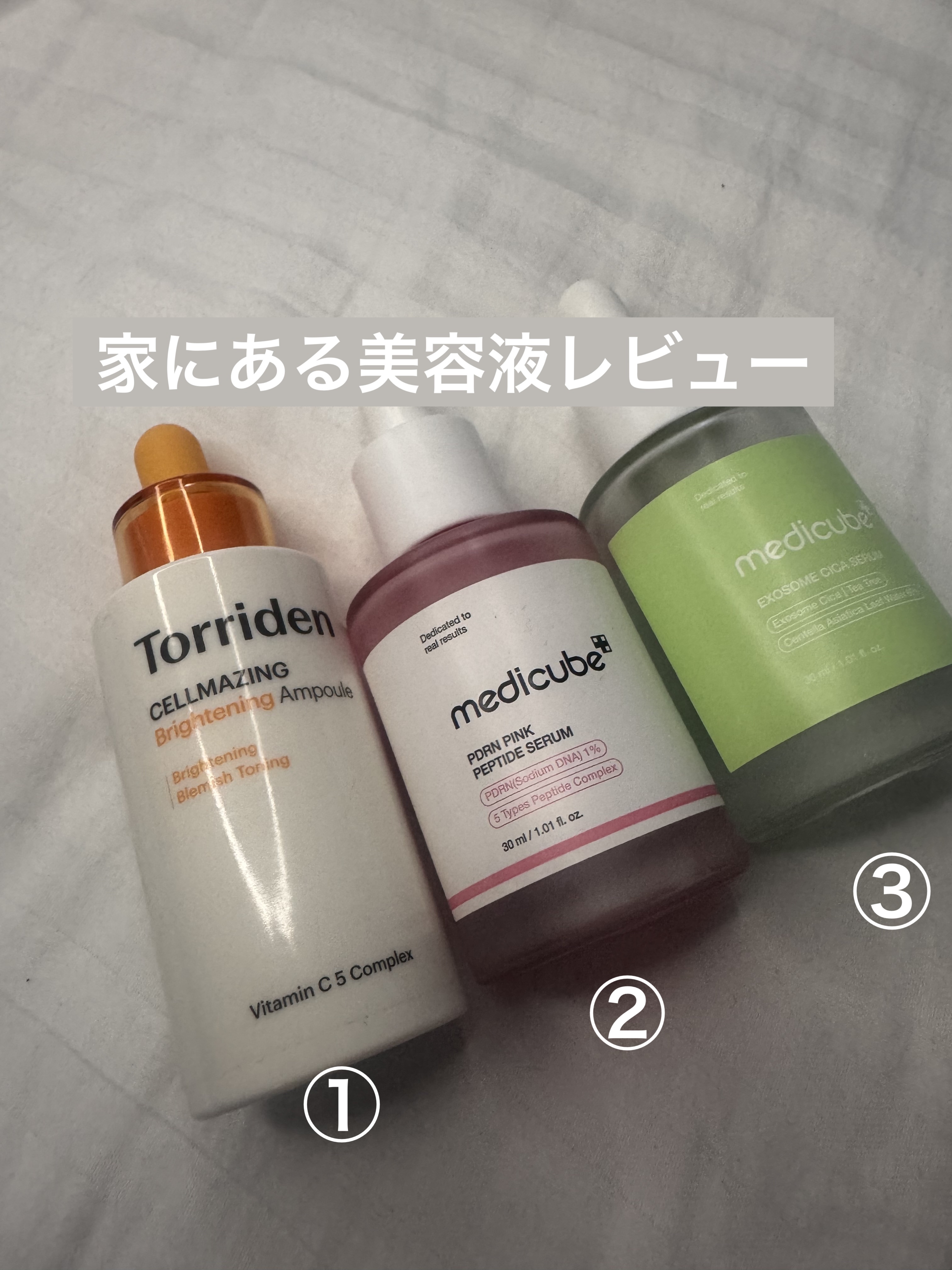 エクソソームシカ アンプル/MEDICUBE/美容液を使ったクチコミ（1枚目）