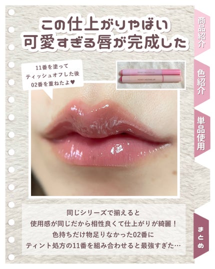 ハニーメルティングリップ/ネイチャーリパブリック/口紅を使ったクチコミ(5枚目)