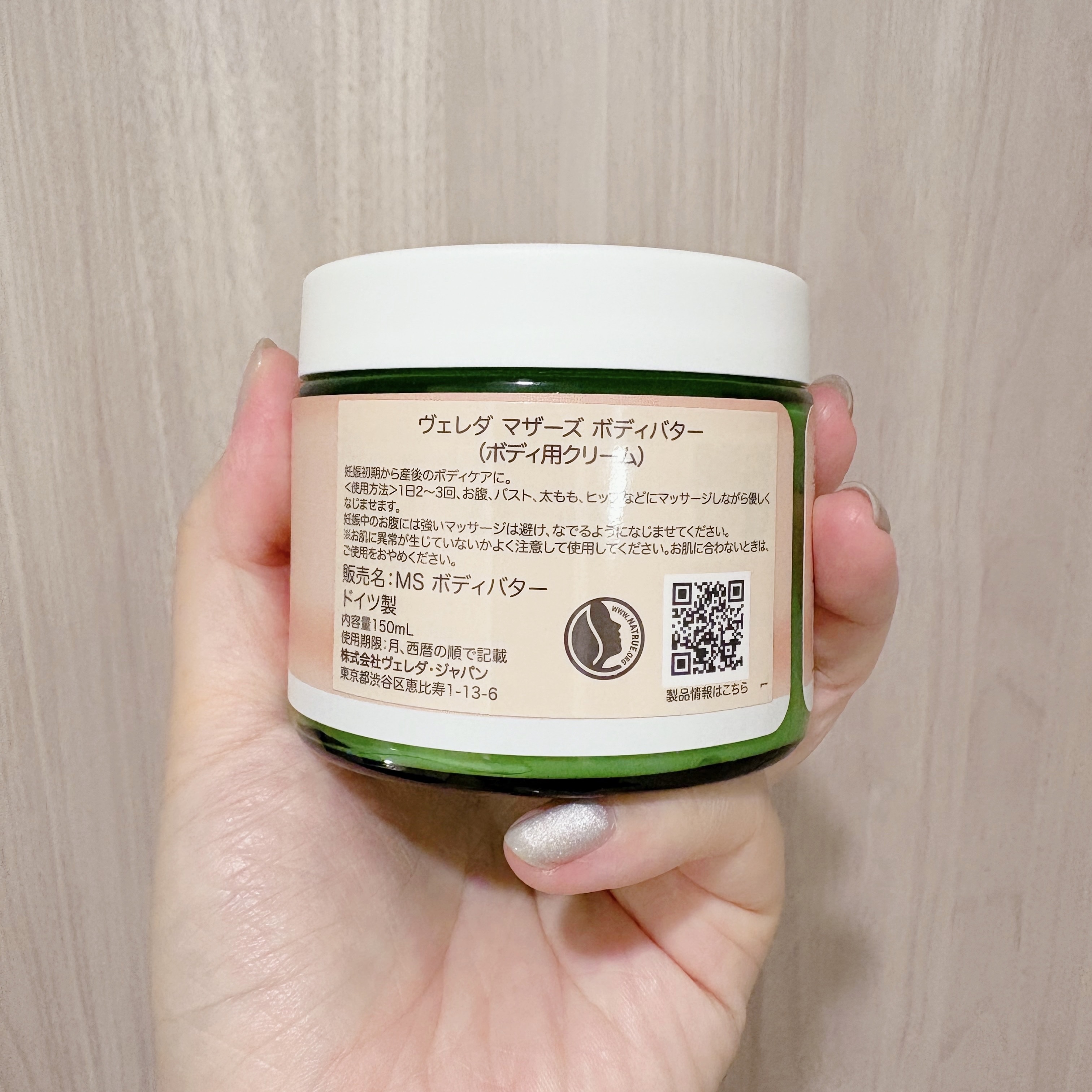 マザーズ ボディバター/WELEDA/ボディクリームを使ったクチコミ（2枚目）