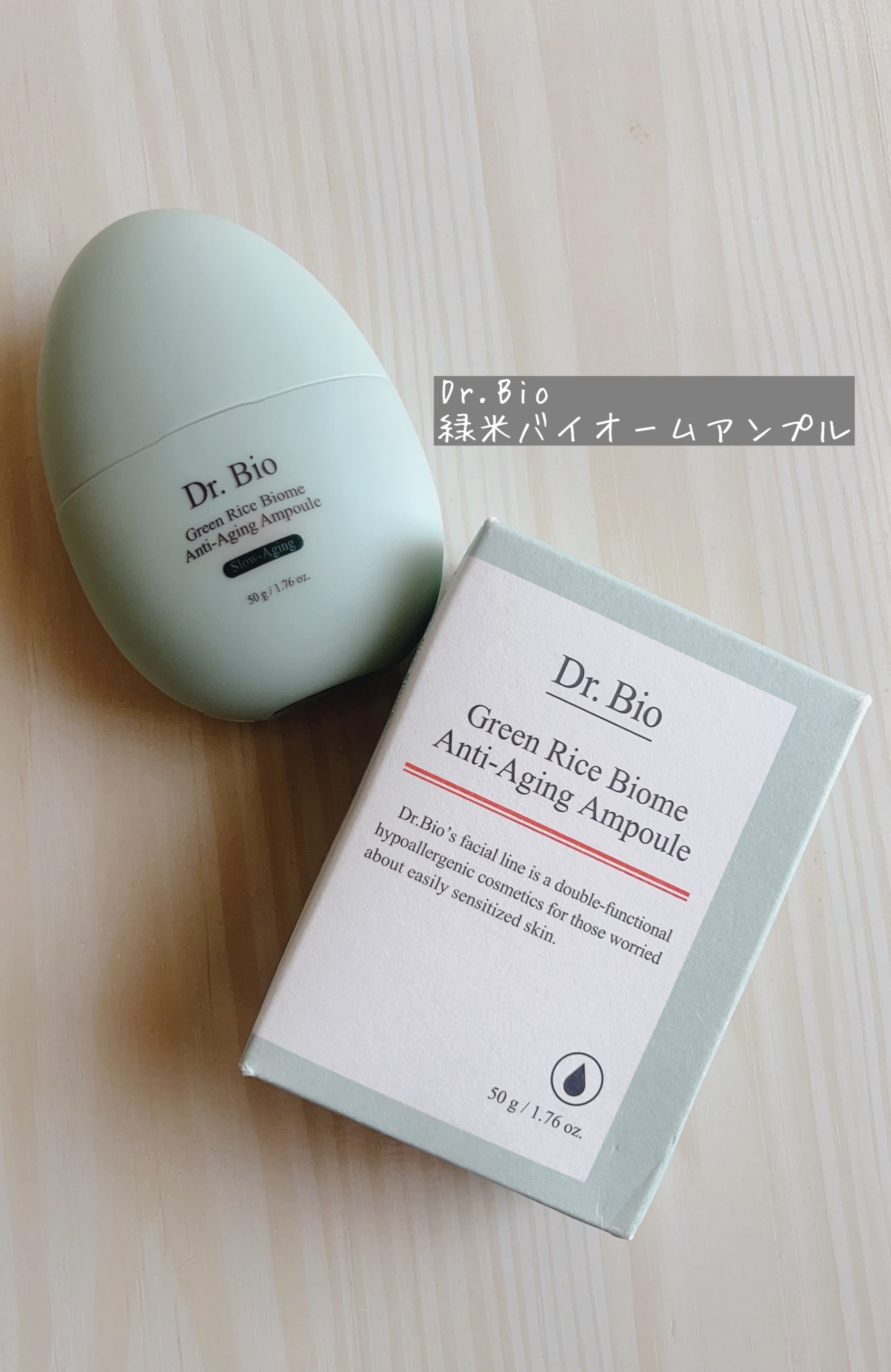 緑米バイオーム™トーンアップツヤアンプル/Dr.Bio/美容液を使ったクチコミ（1枚目）