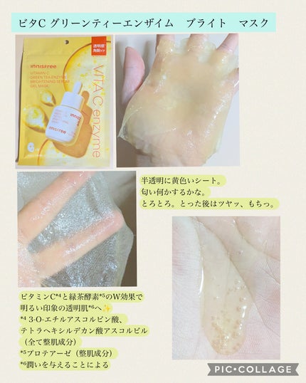 レチノール PDRN アドバンスド マスク/innisfree/シートマスク・パックを使ったクチコミ(6枚目)