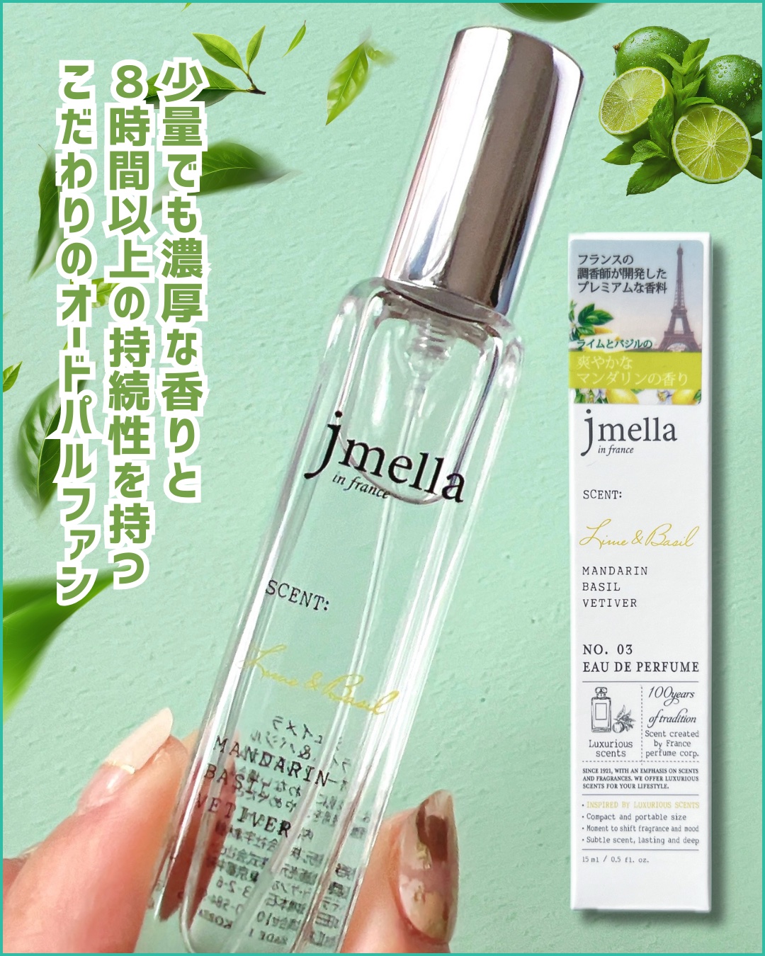 オードパルファム/jmella/香水(レディース)を使ったクチコミ（2枚目）