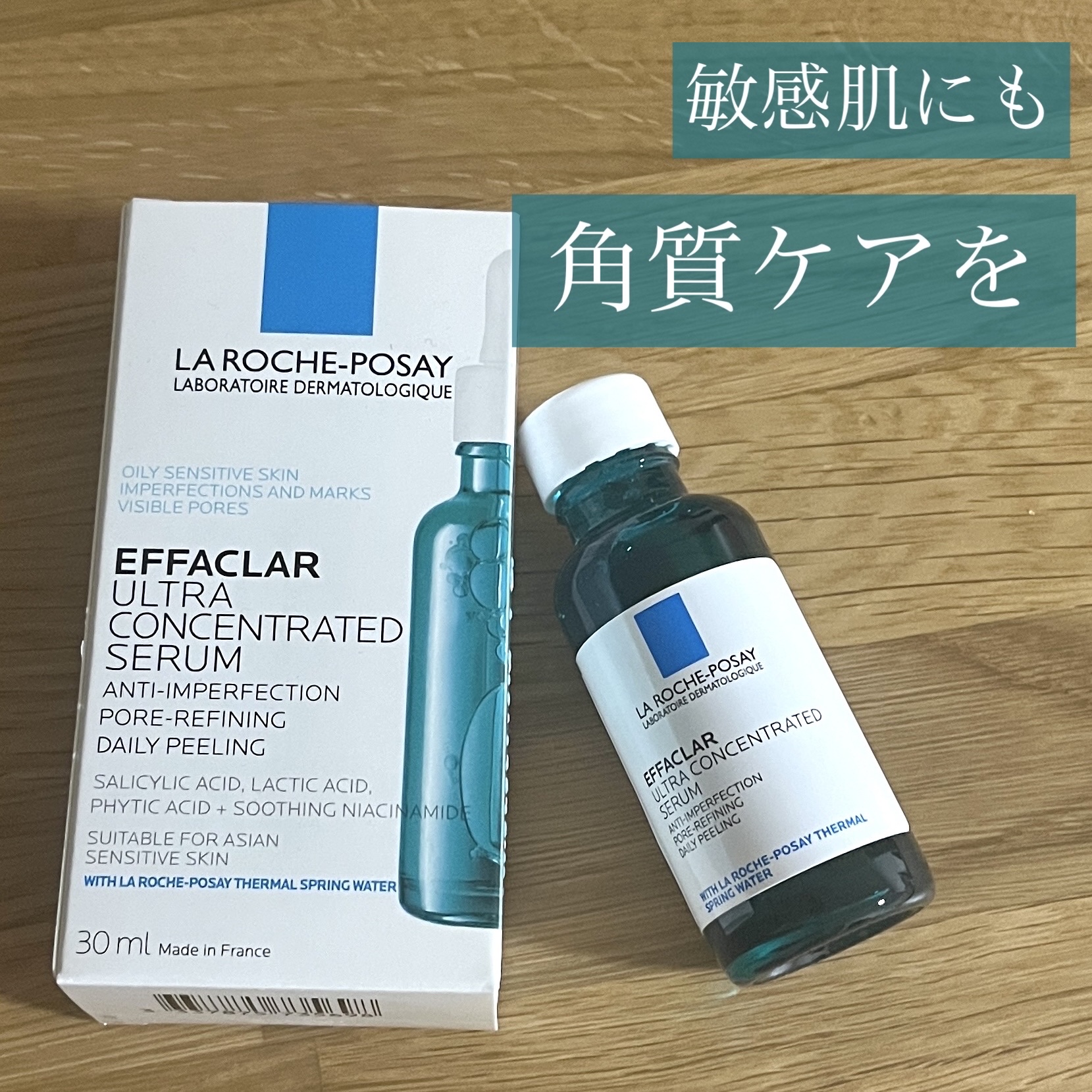 エファクラ ピールケア セラム/ラ ロッシュ ポゼ/美容液を使ったクチコミ（1枚目）