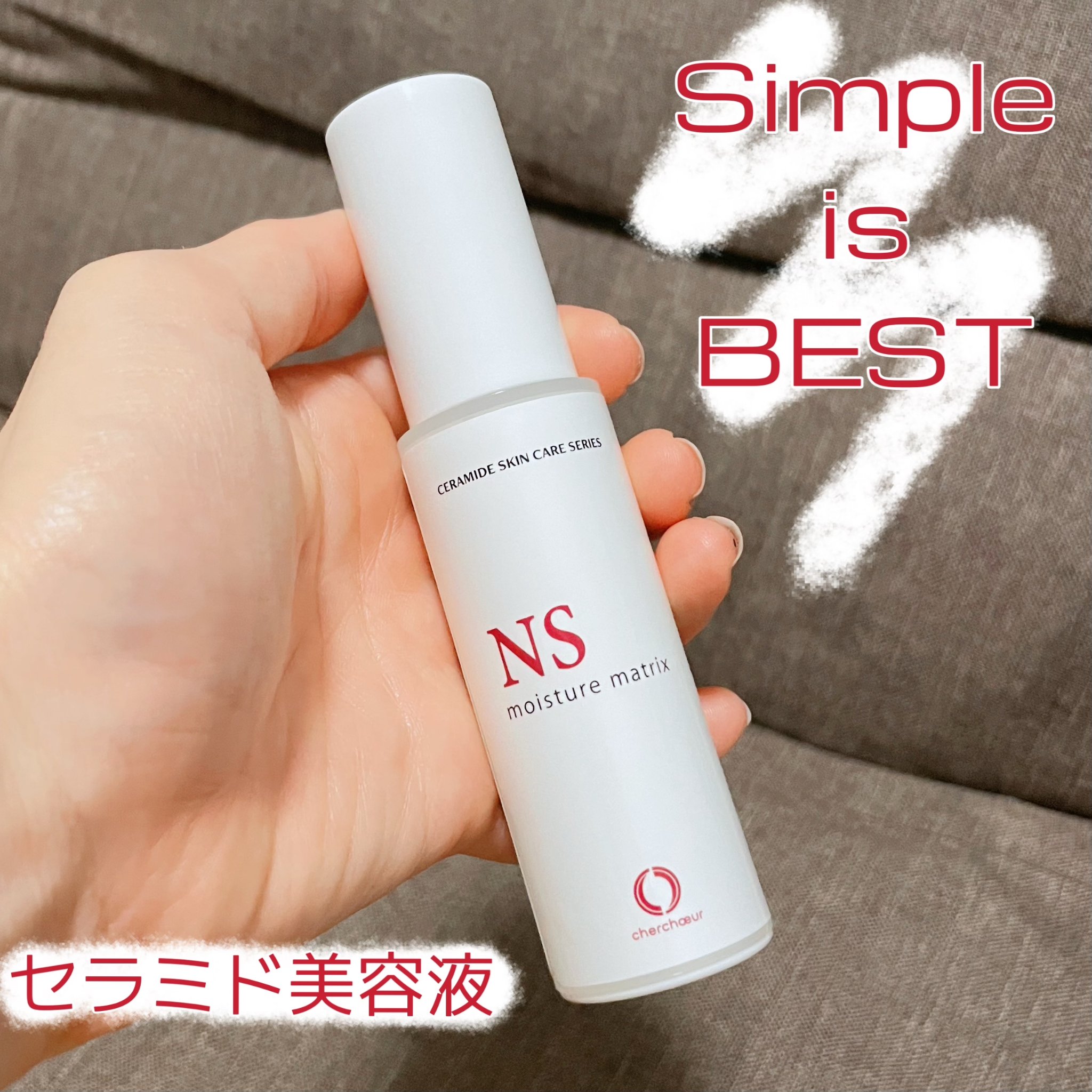 モイスチャーマトリックスNS/シェルシュール/美容液を使ったクチコミ（1枚目）