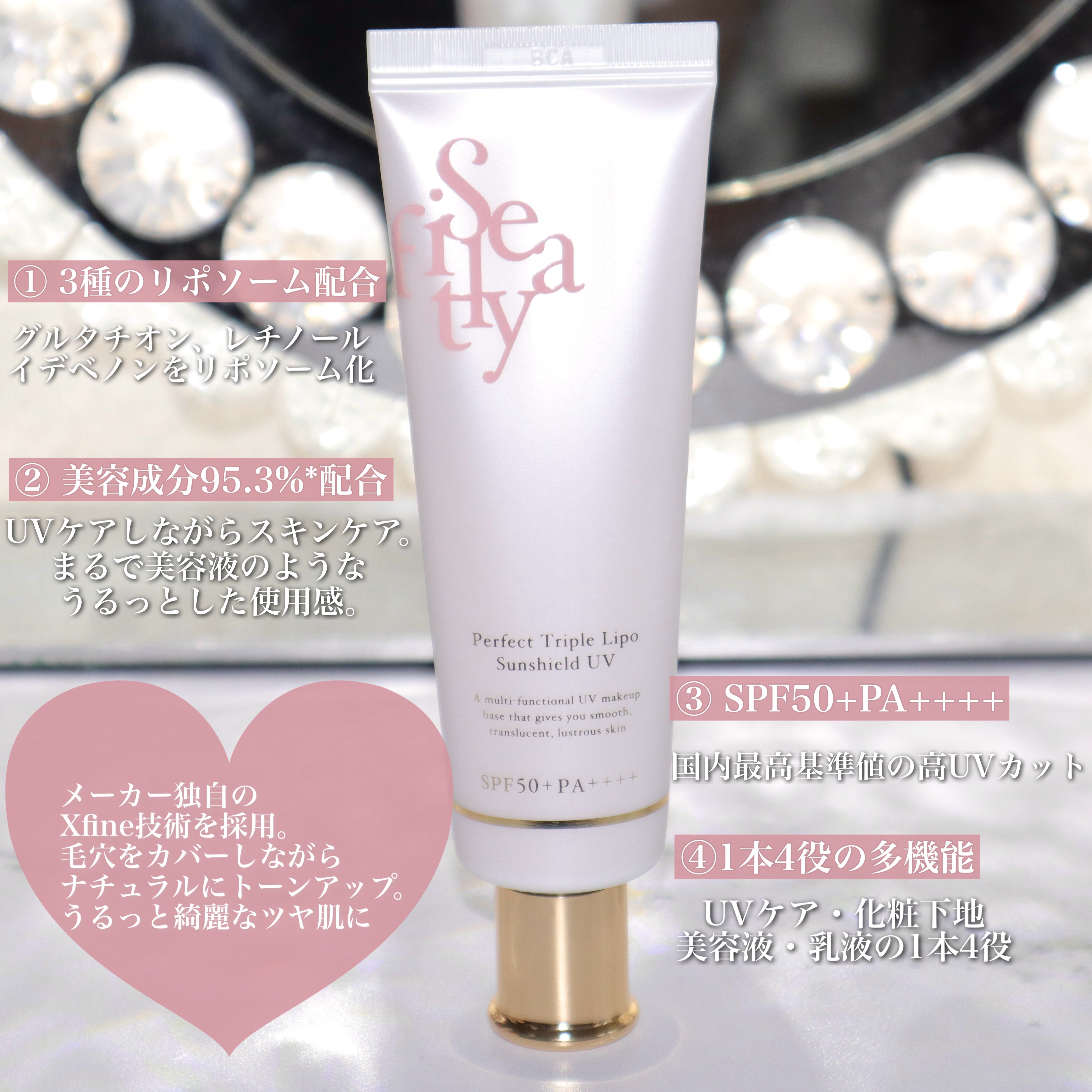 パーフェクト トリプルリポ サンシールド UV/Sefilaty/日焼け止めクリームを使ったクチコミ（3枚目）