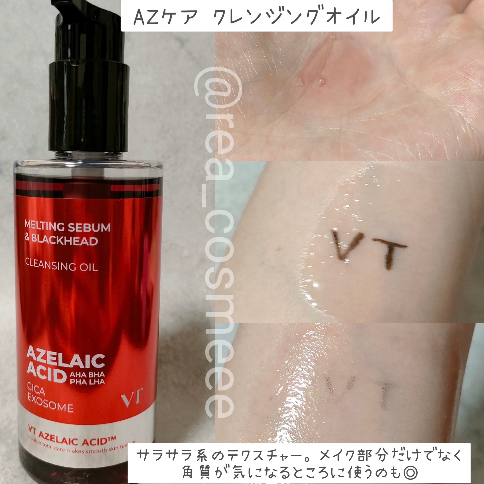 A1カーミング アンプル/VT/美容液を使ったクチコミ（2枚目）